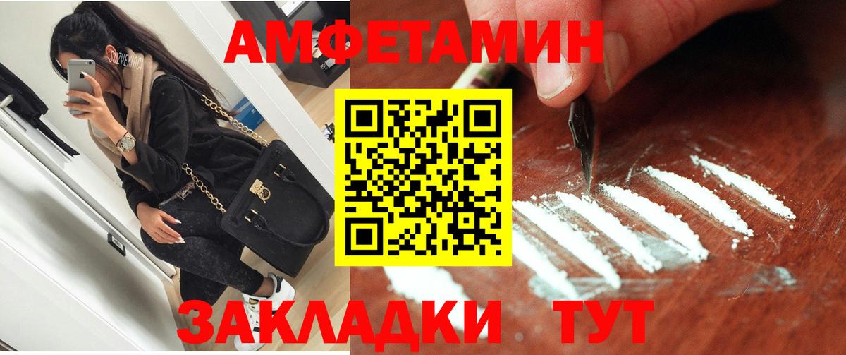 АМФ VHQ  Амфетамин  Серов  Вход с VPN  Амфетамин 