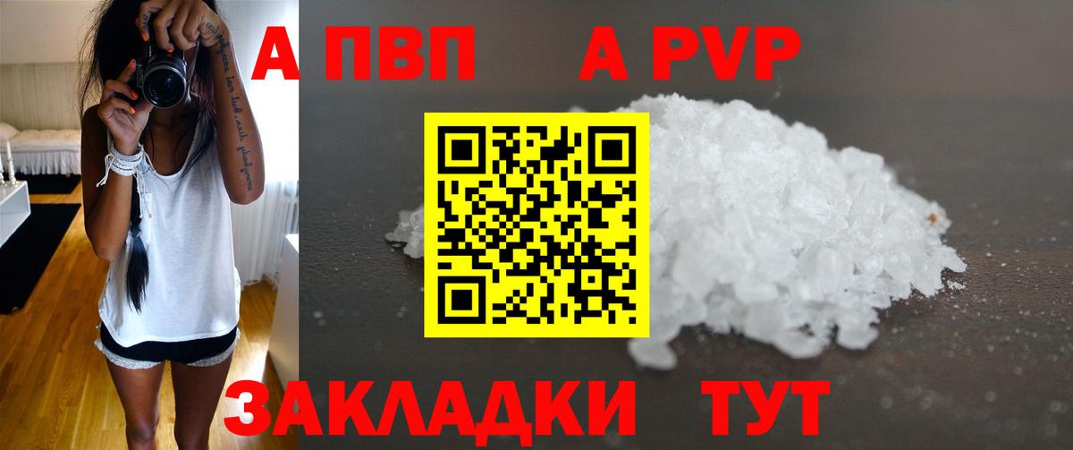 APVP VHQ  APVP  Серов  Вход с VPN  A PVP мука 