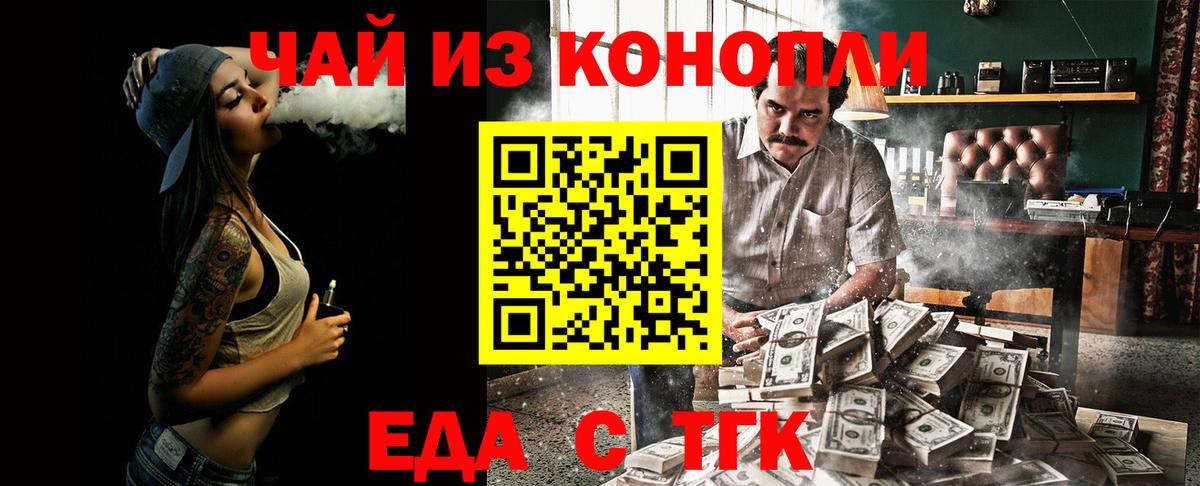 Cannafood марихуана  Вход с VPN  Серов 