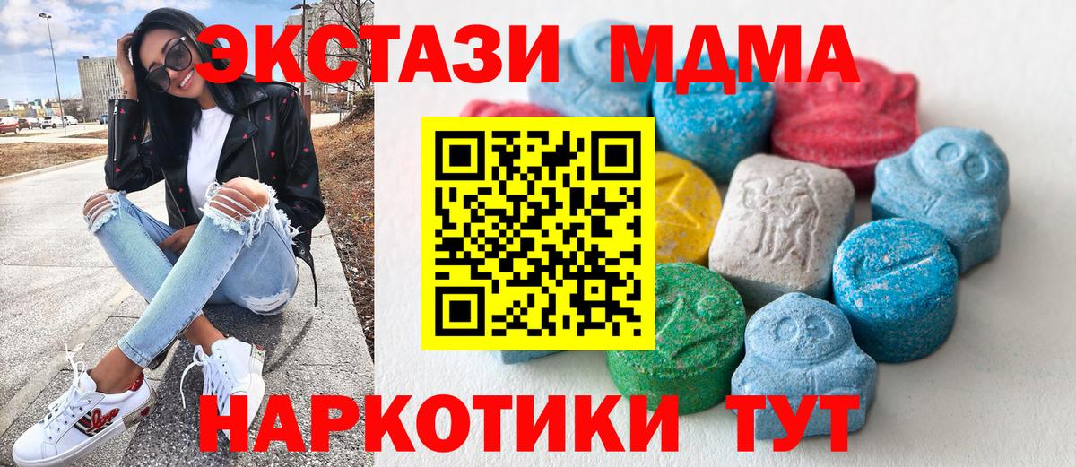 ЭКСТАЗИ 99%  Ecstasy TESLA  omg вход  Вход с VPN  Серов 