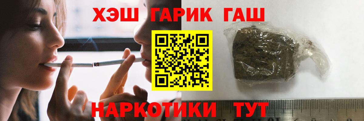 ГАШ хэш  Вход с VPN  Серов  Гашиш Premium 