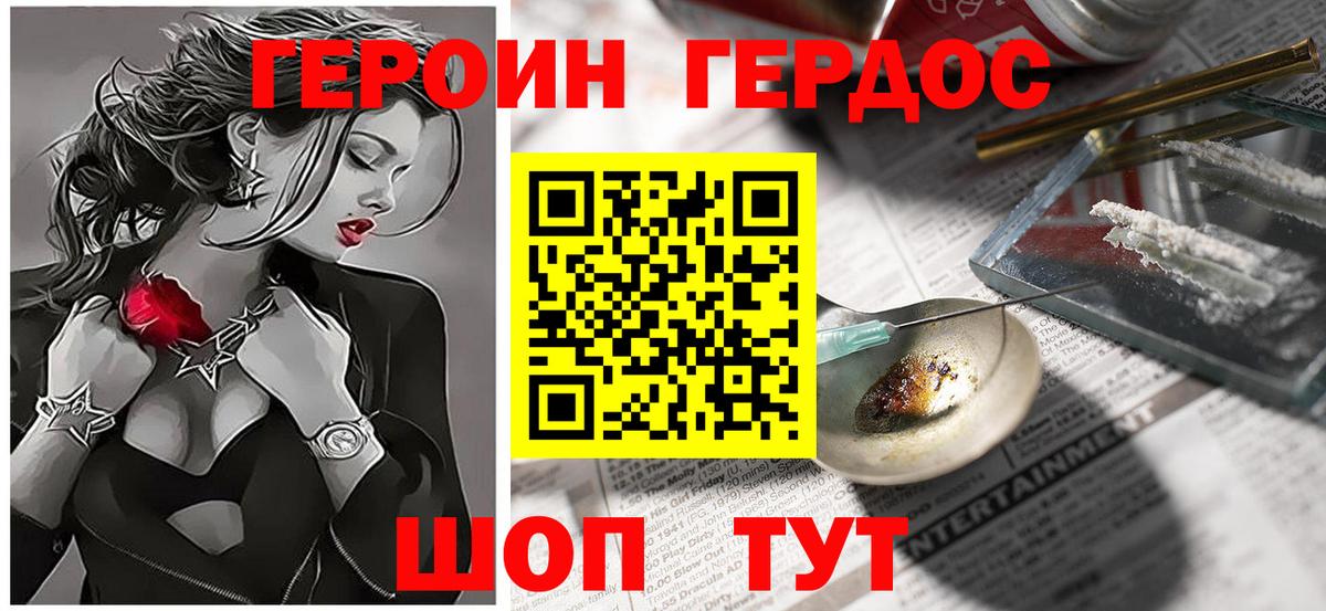 ГЕРОИН Афган Серов