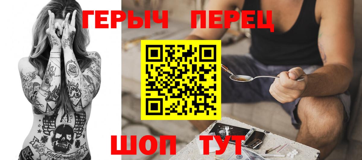 Героин  Вход с VPN  Серов  ГЕРОИН хмурый 