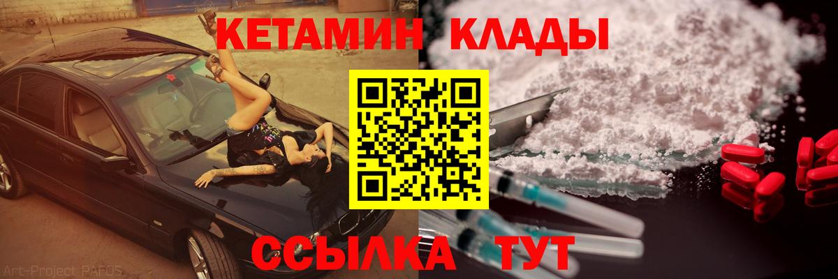 площадка как зайти  Вход с VPN  Серов  КЕТАМИН ketamine 