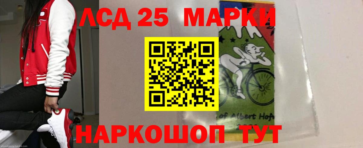 LSD-25 экстази ecstasy Серов