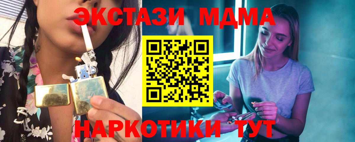 MDMA VHQ  МДМА  Вход с VPN  Серов  МДМА crystal 
