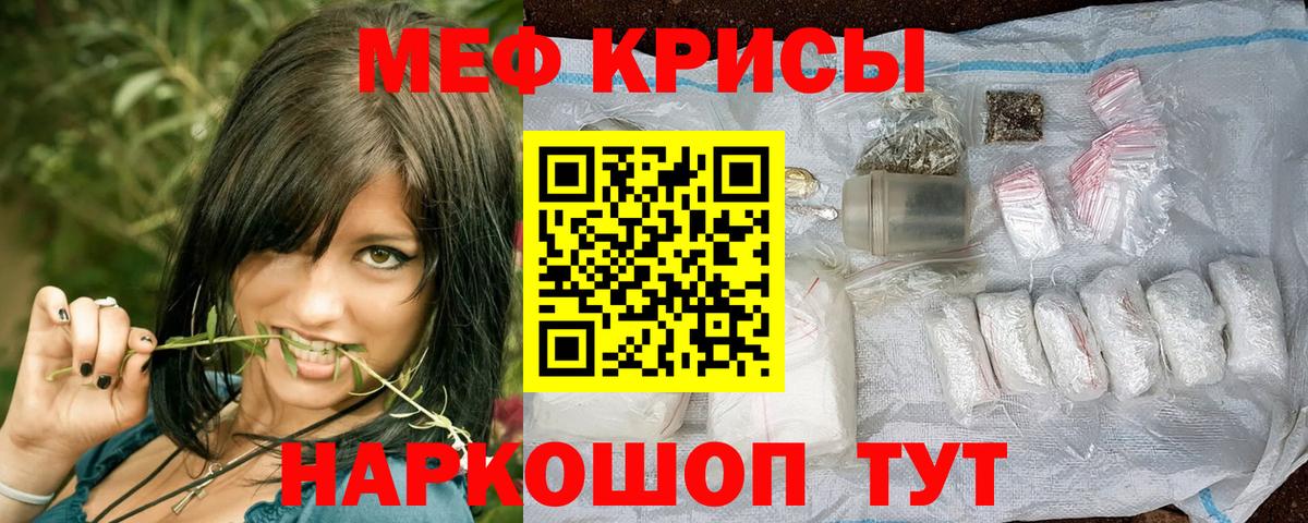 Серов  МЯУ-МЯУ 4 MMC  Вход с VPN  МЕФ  МЕФ кристаллы 