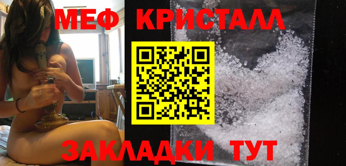 МЕФ мука Серов