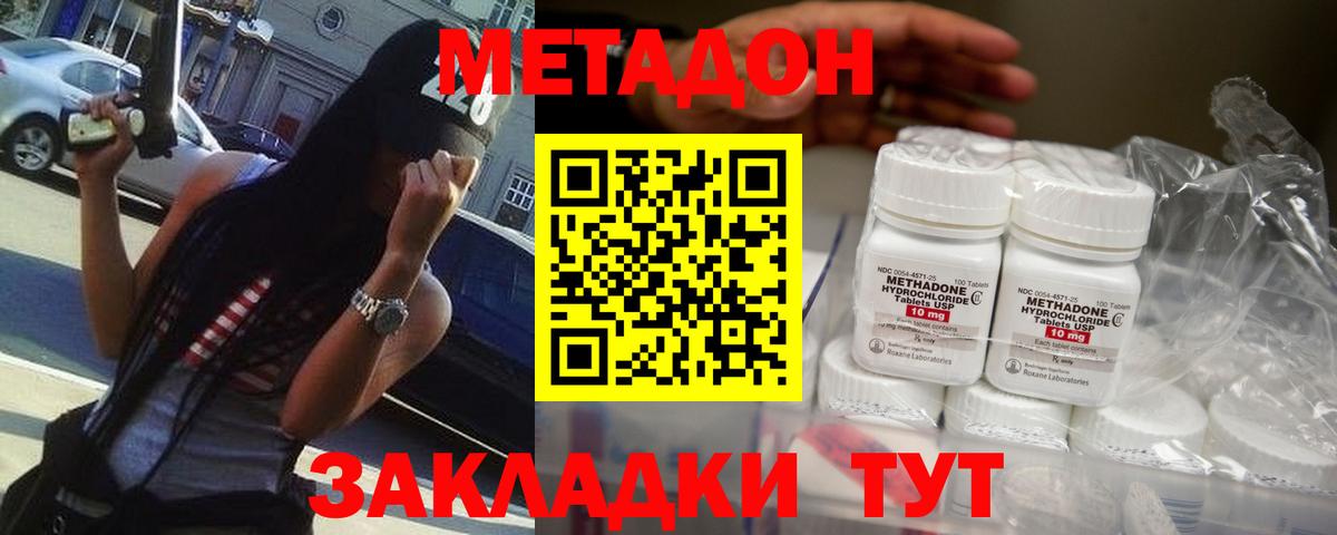 Метадон VHQ Серов