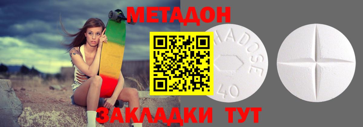 Метадон кристалл  МЕТАДОН мёд  Серов  Вход с VPN 