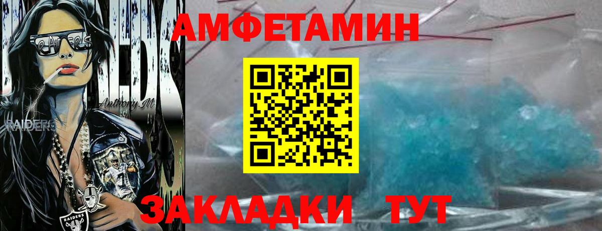 МЕТАМФЕТАМИН Декстрометамфетамин 99.9% Серов