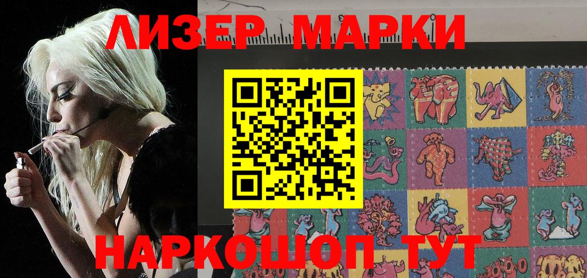 Марки 25I-NBOMe  Наркотические марки 1,8мг  Наркотические марки 1,8мг  Вход с VPN  Серов 