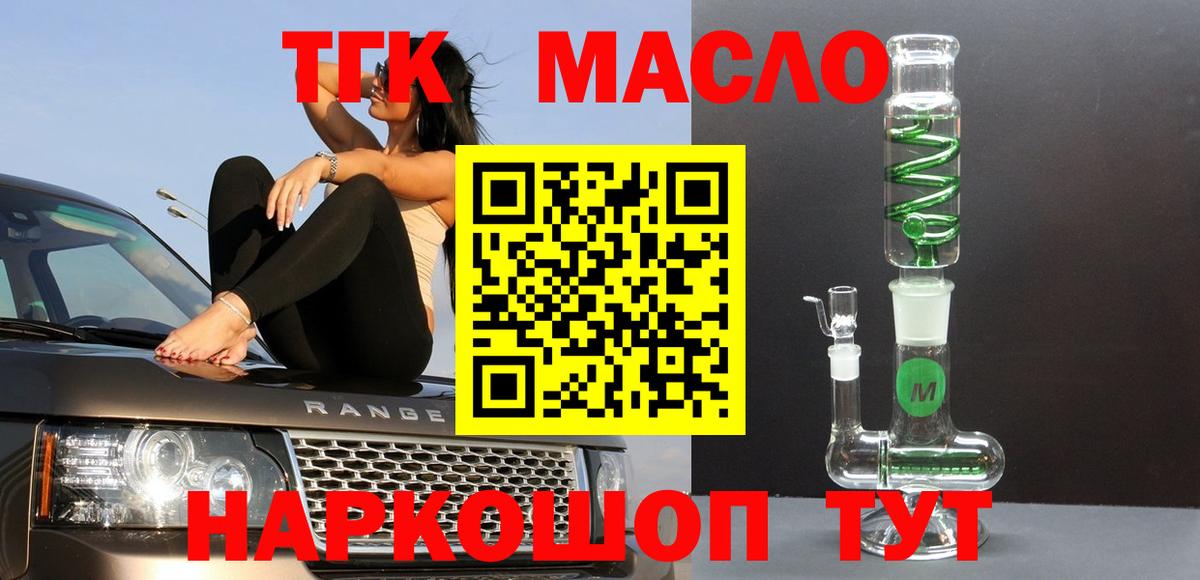 ТГК концентрат Серов